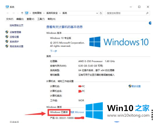 暴风win10激活工具的使用方法