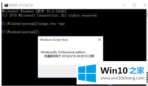 怎么使用win10物联网核心版激活工具来激活win10系统呢？