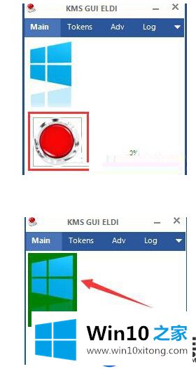 怎么使用win10物联网核心版激活工具来激活win10系统呢？