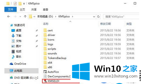 怎么使用win10物联网核心版激活工具来激活win10系统呢？