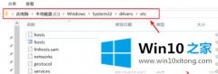 Win10上想找不到网站时该怎么来修改