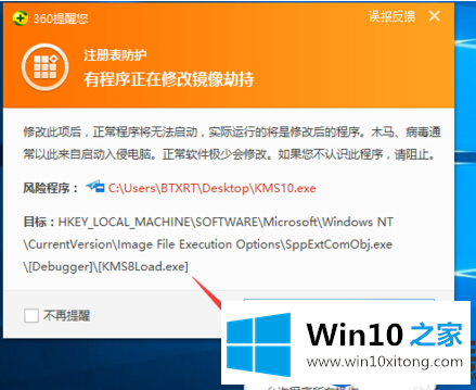 win10移动版64位系统要怎么激活呢？