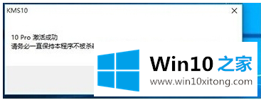 win10移动版64位系统要怎么激活呢？