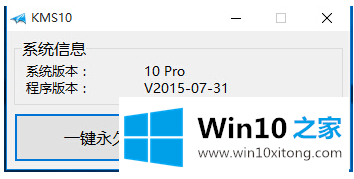 win10移动版64位系统要怎么激活呢？