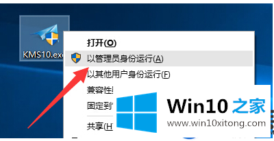 win10移动版64位系统要怎么激活呢？