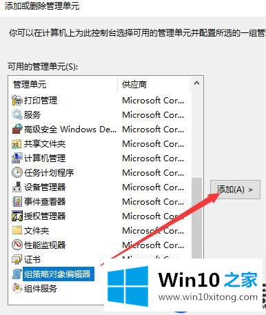 Win10的组策略不见了怎么办|Win10组策略不见的解决办法