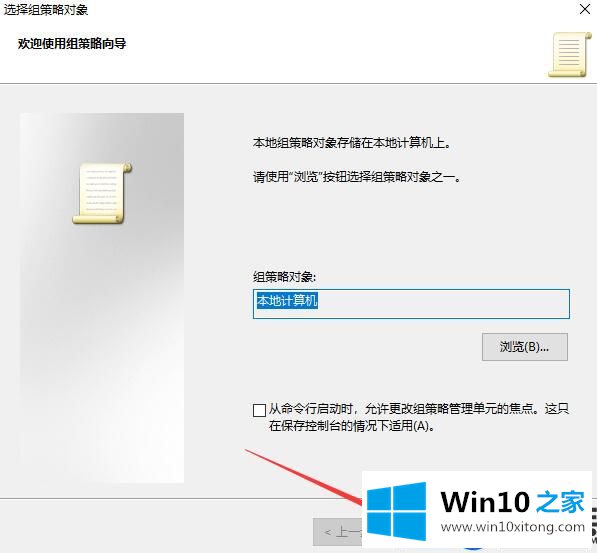 Win10的组策略不见了怎么办|Win10组策略不见的解决办法