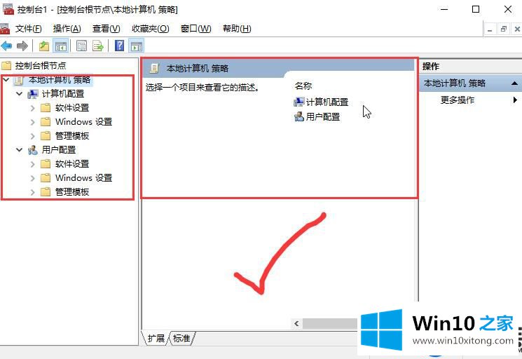 Win10的组策略不见了怎么办|Win10组策略不见的解决办法