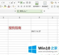 win10系统电脑像何修改WPS与EXCEL不