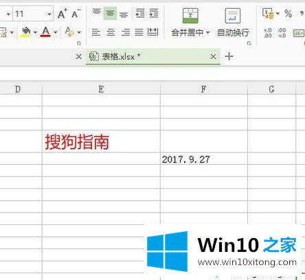 win10系统电脑如何设置WPS与EXCEL不显示‘0’值的技巧