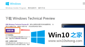 2019最新推荐win7更新win10操作步骤