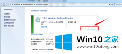 2019最新推荐win7更新win10操作步骤