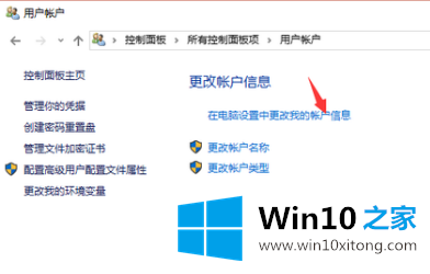 Win10密码，教你windows10设置开机密码小技巧