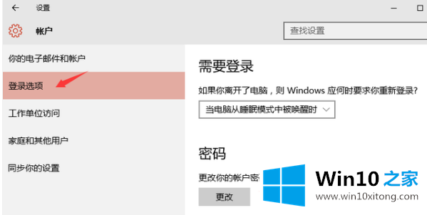 Win10密码，教你windows10设置开机密码小技巧