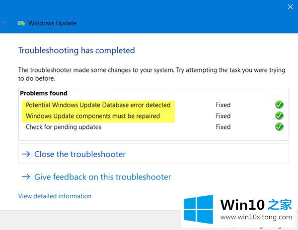 win10系统使用Windows Update出现错误0xc1900130怎么办