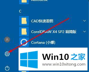 win10系统小娜“兴趣”功能无法使用如何解决