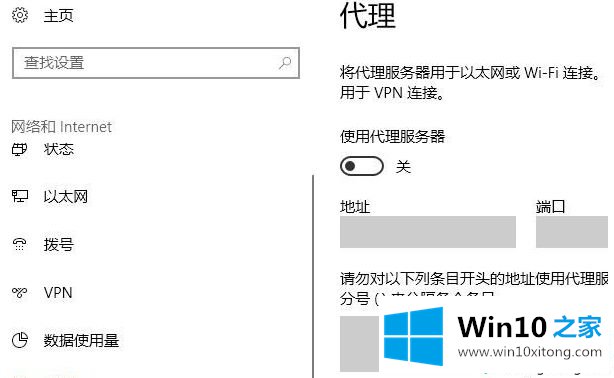 win10系统小娜“兴趣”功能无法使用如何解决