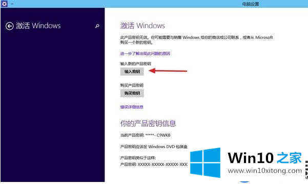 win10系统不激活可以用吗？|激活win10系统的方法