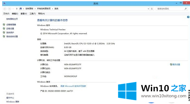 win10系统不激活可以用吗？|激活win10系统的方法