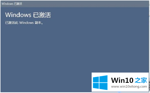 联想win10系统要怎么激活呢？