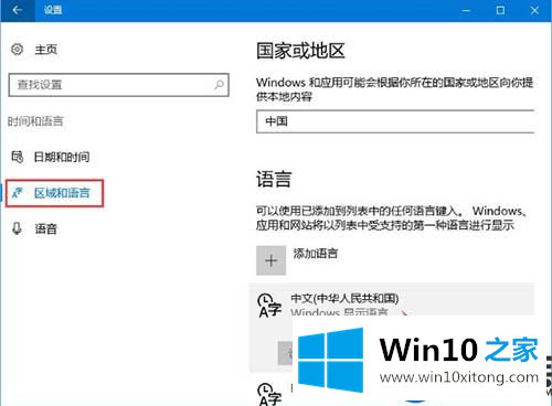 如何将Win10输入法的繁体字改回简体字的方法