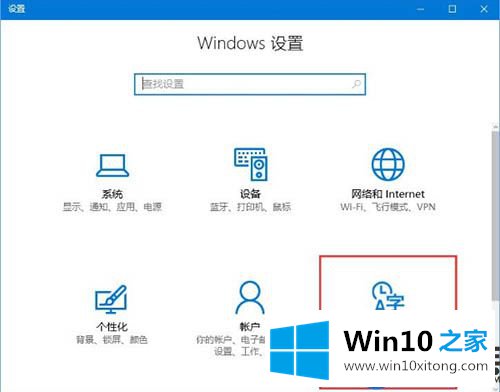 如何将Win10输入法的繁体字改回简体字的方法