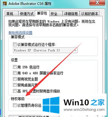 win10打开ai软件提示“请卸载并重新安装该产品”怎么办