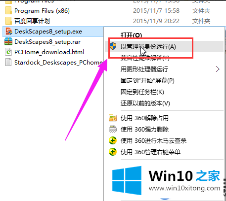 Win10动态壁纸该怎么设置|设置Win10动态壁纸的详细步骤