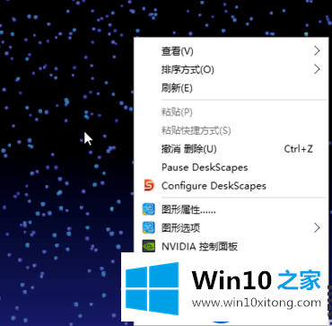 Win10动态壁纸该怎么设置|设置Win10动态壁纸的详细步骤