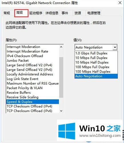 如何给Win10开启双工网络模式|在Win10开启双工网络模式的步骤