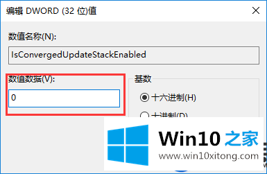 Win10因错误代码0x80070057导致系统更新失败的处理方法