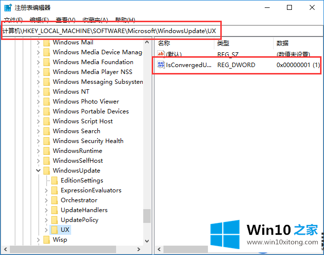 Win10因错误代码0x80070057导致系统更新失败的处理方法