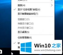 Win10上的显示框该怎么关闭