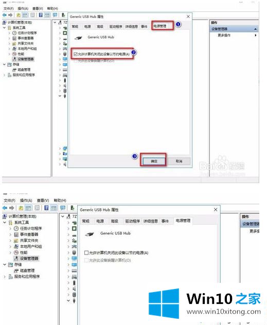 移动硬盘连接win10电脑在转但不识别怎么回事