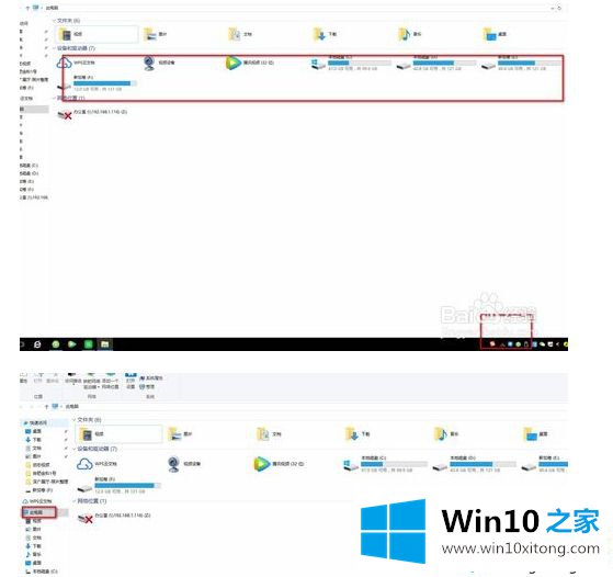 移动硬盘连接win10电脑在转但不识别怎么回事