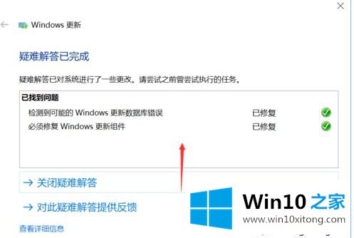 win10升级更新总失败不成功的修复方法