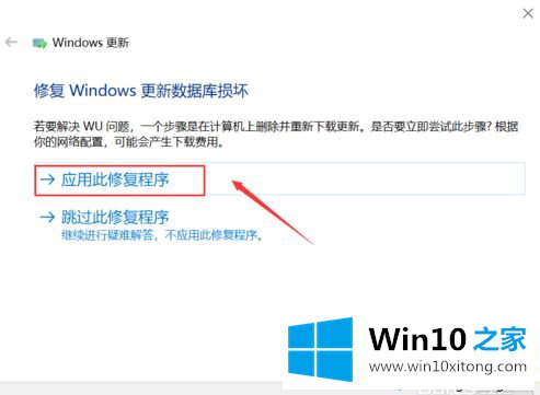 win10升级更新总失败不成功的修复方法