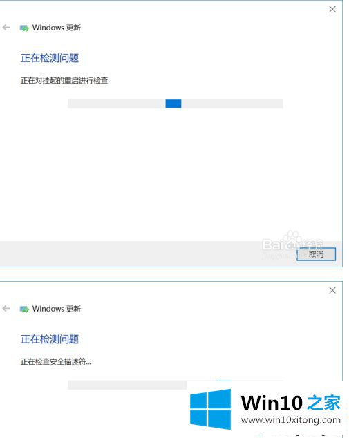 win10升级更新总失败不成功的修复方法