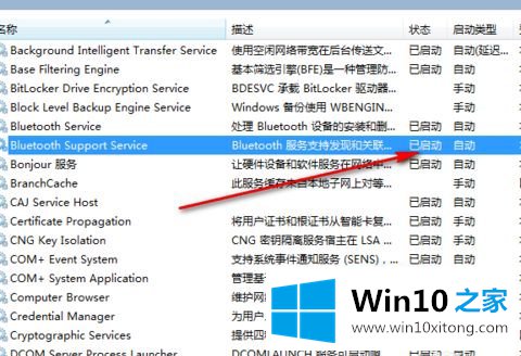 win10系统电脑下设备和打印机页面空白进度条一直转怎么办