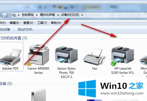 win10系统电脑下设备和打印机页面空白进度条一直转怎么办