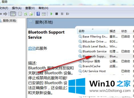 win10系统电脑下设备和打印机页面空白进度条一直转怎么办