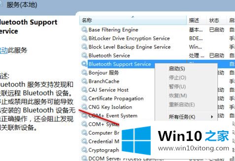 win10系统电脑下设备和打印机页面空白进度条一直转怎么办