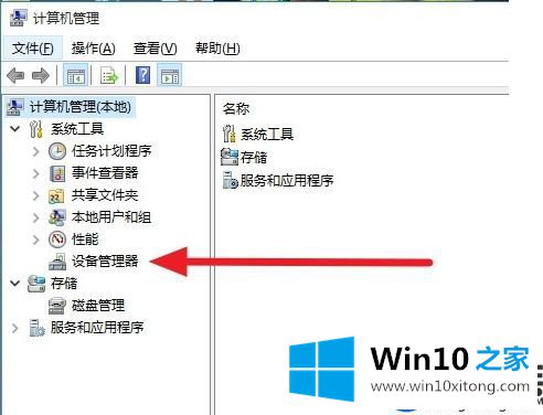 关于Win10因提示无法启动Dolby音频驱动程序导致杜比音效开启失败的解决方法