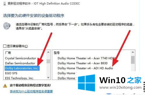 关于Win10因提示无法启动Dolby音频驱动程序导致杜比音效开启失败的解决方法