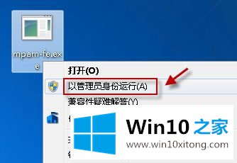 win10系统电脑MSE无法自动更新怎么处理的教程