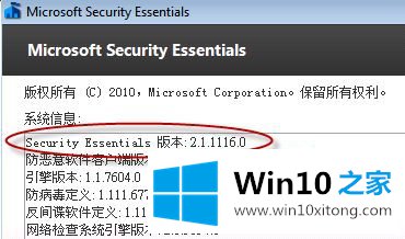 win10系统电脑MSE无法自动更新怎么处理的教程