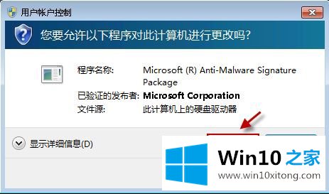 win10系统电脑MSE无法自动更新怎么处理的教程