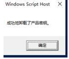 如何彻底清除win10系统里kms密钥呢？|彻底清除win10系统里kms密钥的方法