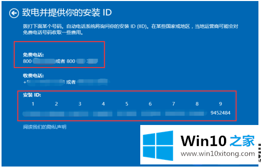 电话永久激活win10系统的方法 电话永久激活win10系统的方法