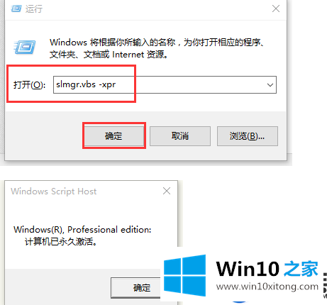 电话永久激活win10系统的方法 电话永久激活win10系统的方法